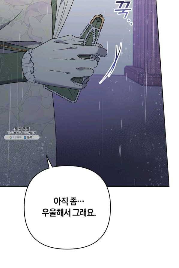 당신의 이해를 돕기 위하여 43화 12
