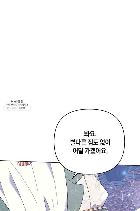 당신의 이해를 돕기 위하여 43화 13