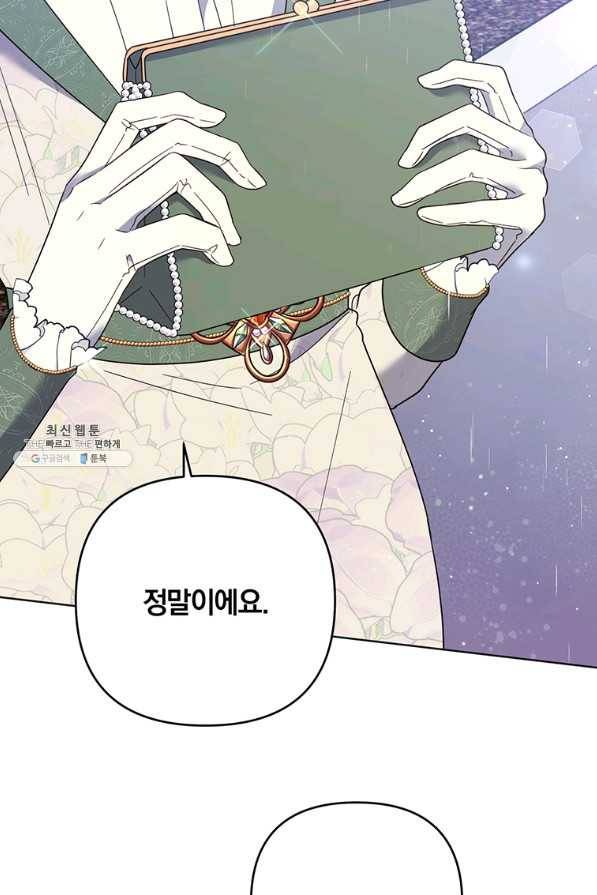당신의 이해를 돕기 위하여 43화 14