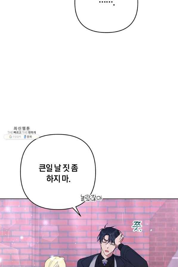 당신의 이해를 돕기 위하여 43화 15
