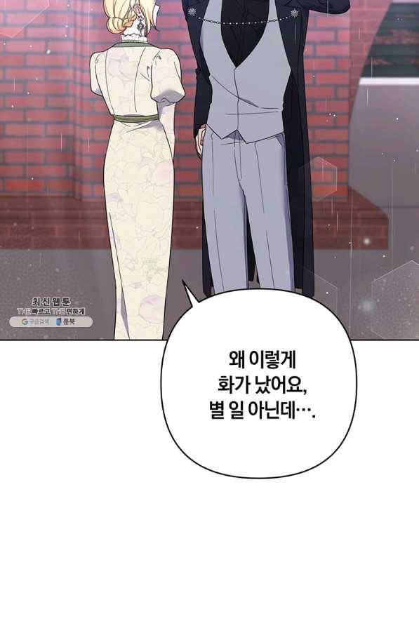 당신의 이해를 돕기 위하여 43화 16