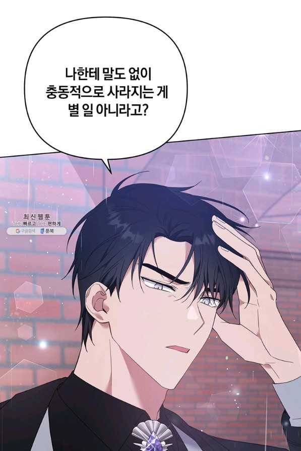 당신의 이해를 돕기 위하여 43화 17