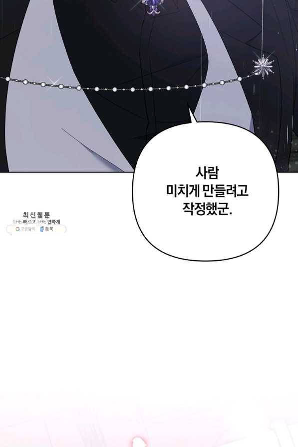 당신의 이해를 돕기 위하여 43화 18