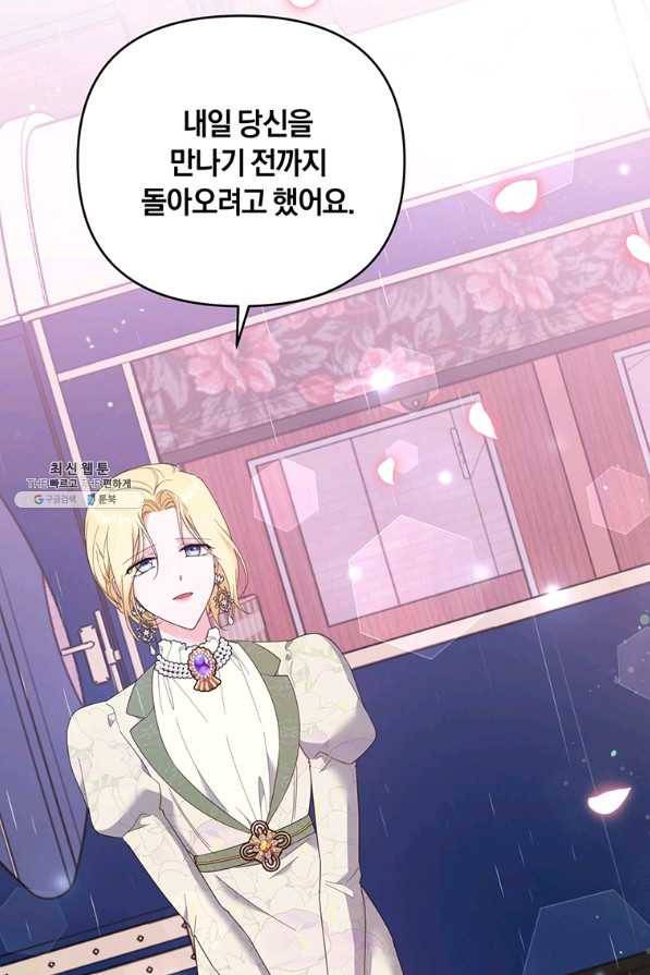 당신의 이해를 돕기 위하여 43화 19
