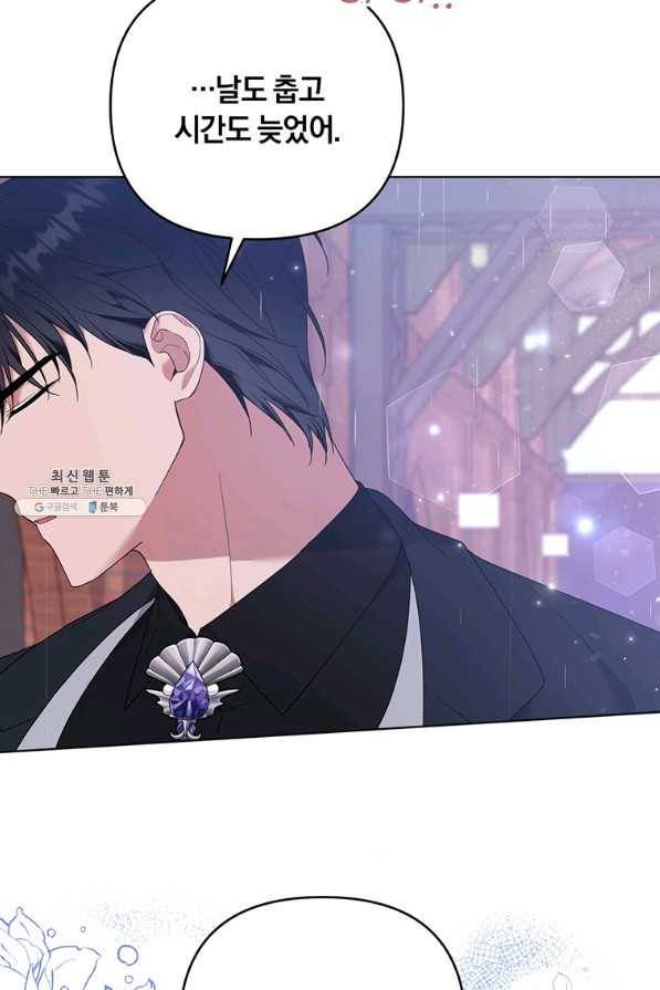 당신의 이해를 돕기 위하여 43화 21