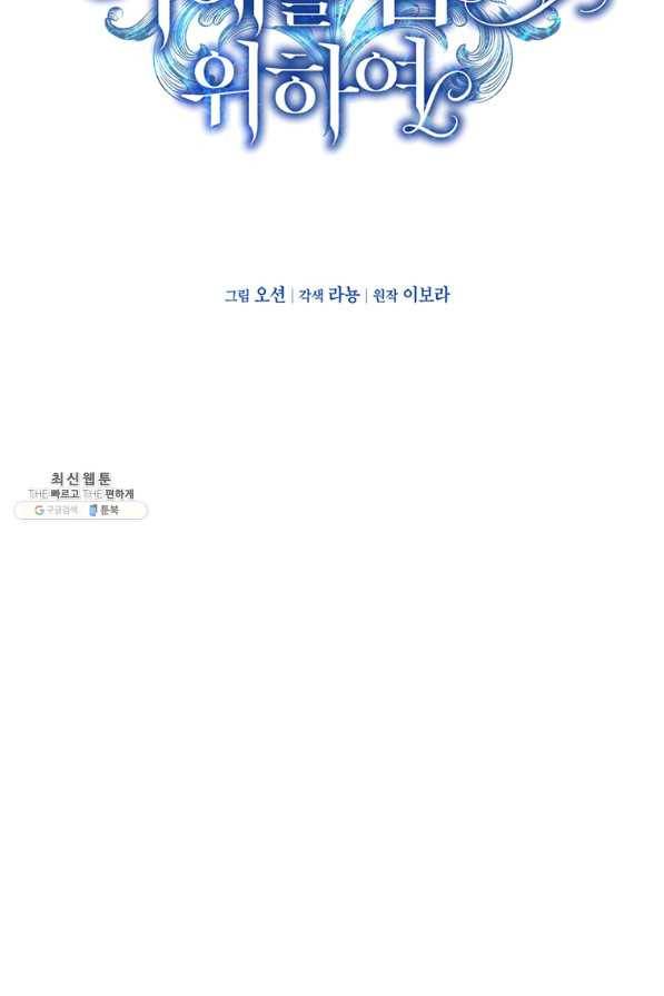 당신의 이해를 돕기 위하여 43화 24