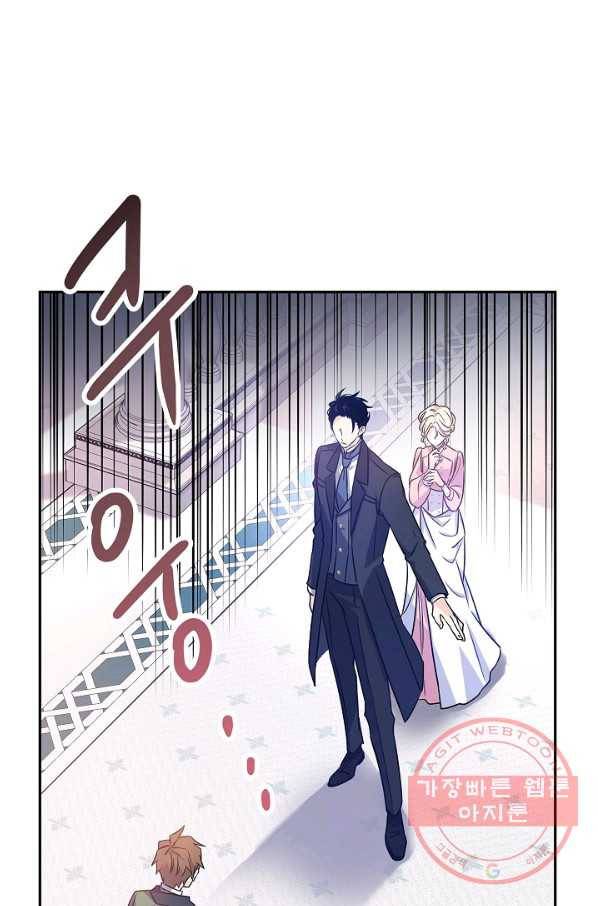 장르를 바꿔보도록 하겠습니다 36화 1