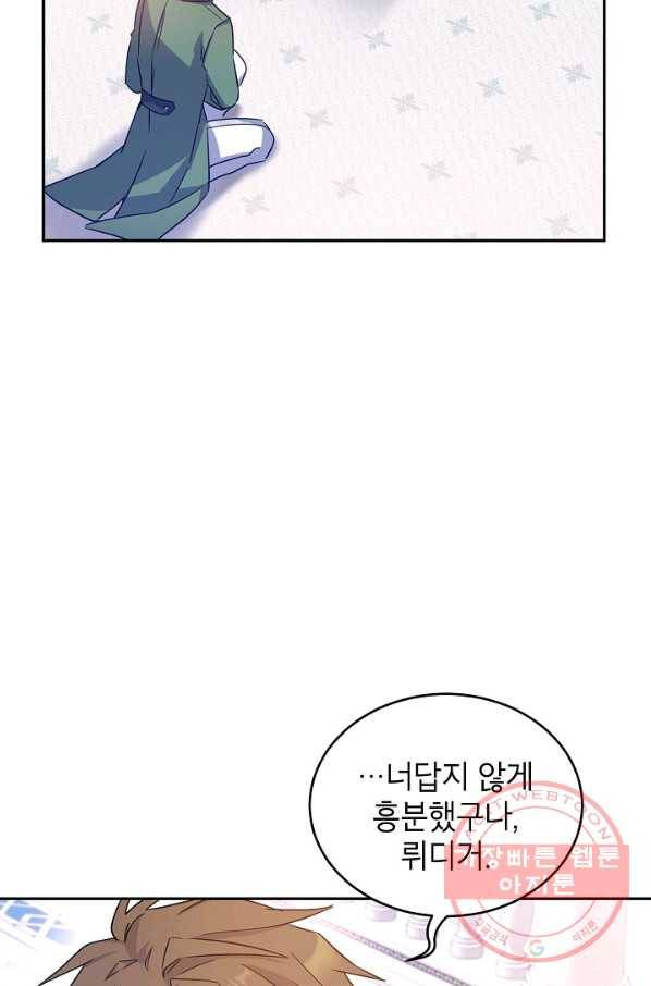 장르를 바꿔보도록 하겠습니다 36화 2