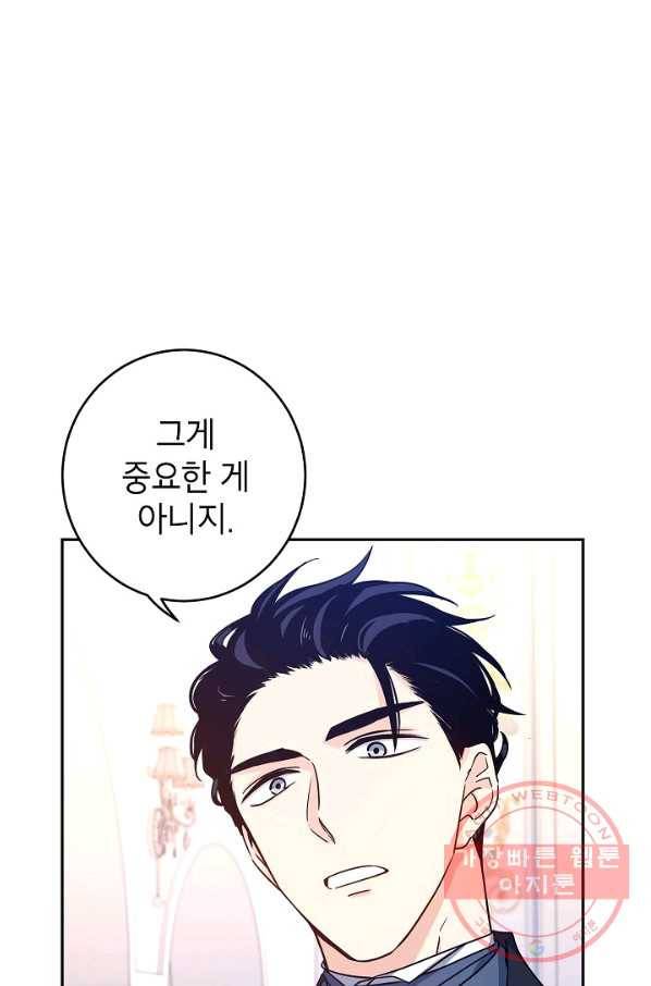 장르를 바꿔보도록 하겠습니다 36화 7