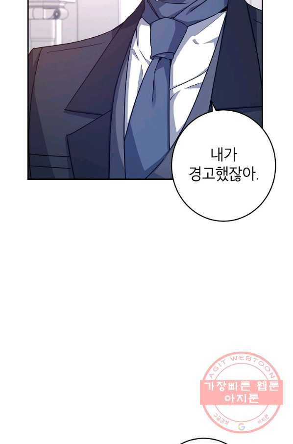 장르를 바꿔보도록 하겠습니다 36화 8