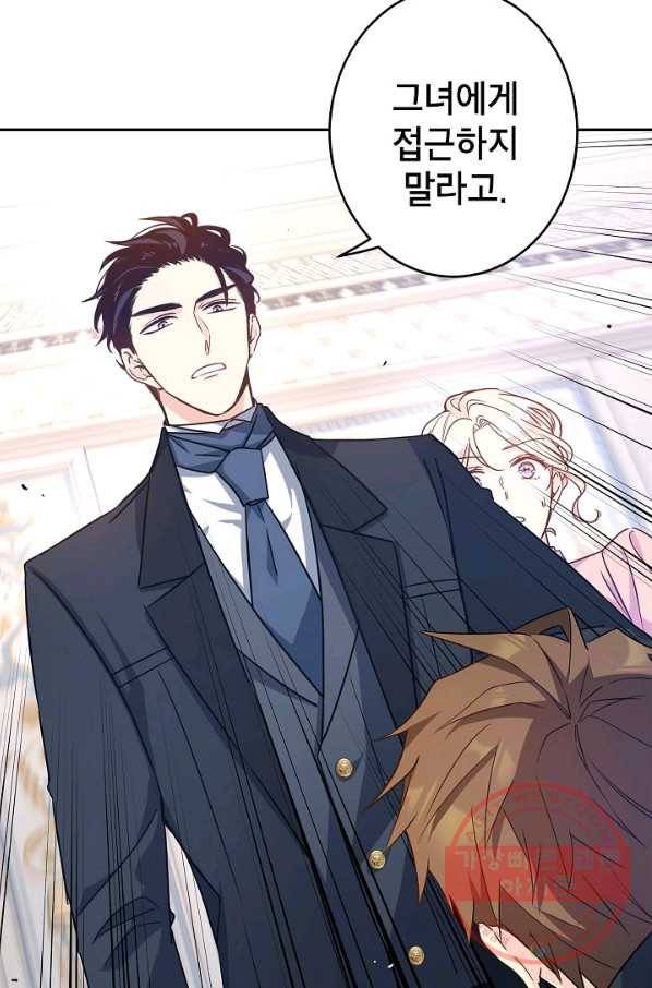 장르를 바꿔보도록 하겠습니다 36화 9
