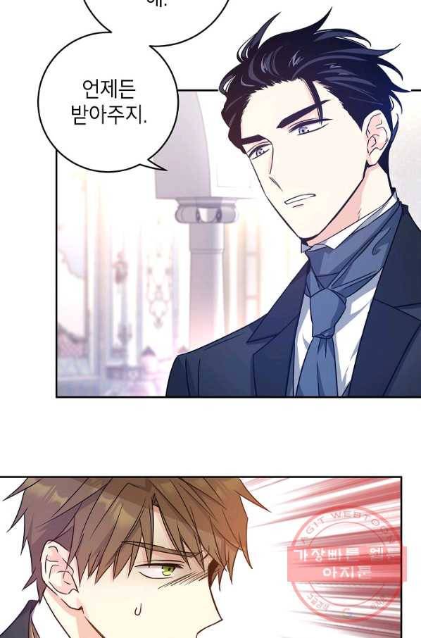 장르를 바꿔보도록 하겠습니다 36화 11