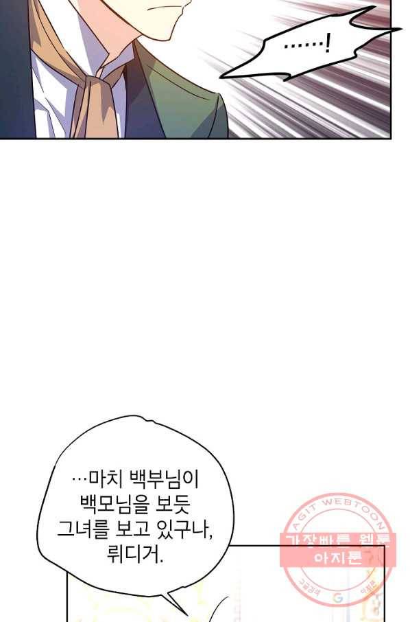 장르를 바꿔보도록 하겠습니다 36화 12