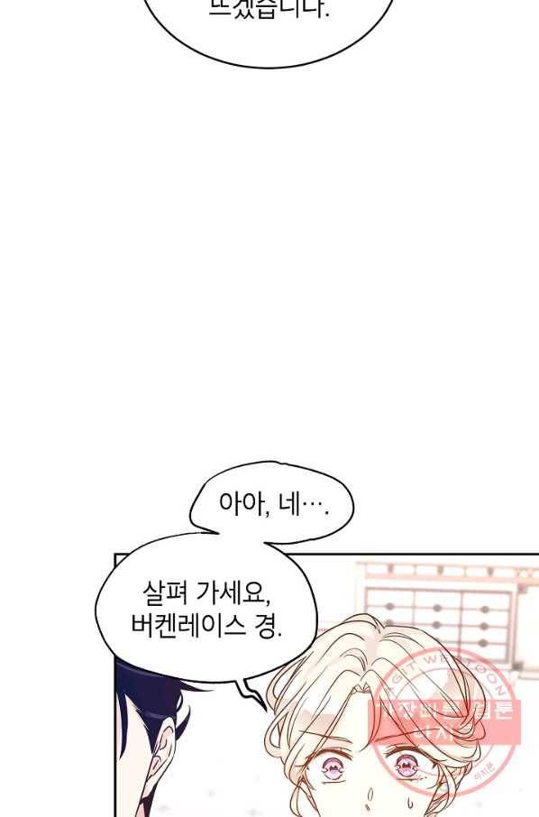 장르를 바꿔보도록 하겠습니다 36화 18