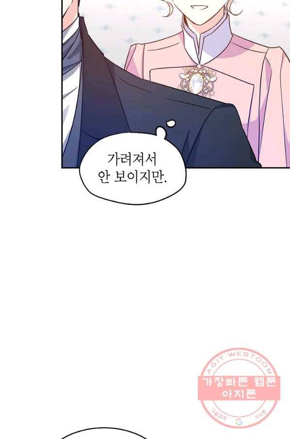 장르를 바꿔보도록 하겠습니다 36화 19