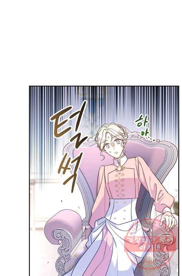 장르를 바꿔보도록 하겠습니다 36화 25