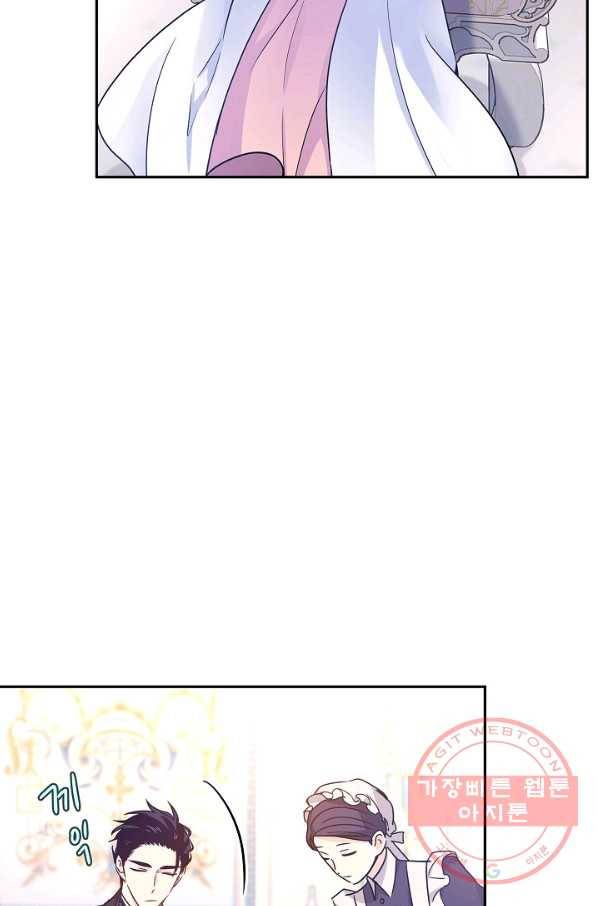 장르를 바꿔보도록 하겠습니다 36화 26