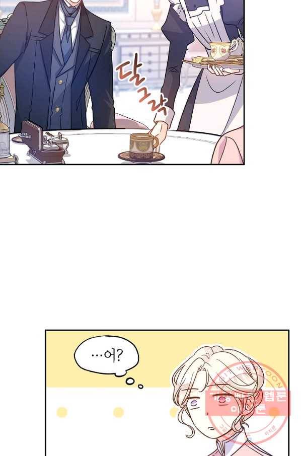 장르를 바꿔보도록 하겠습니다 36화 27