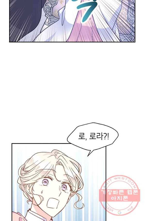 장르를 바꿔보도록 하겠습니다 36화 32