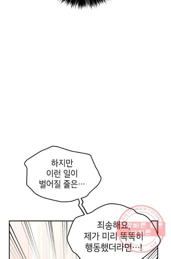 장르를 바꿔보도록 하겠습니다 36화 37