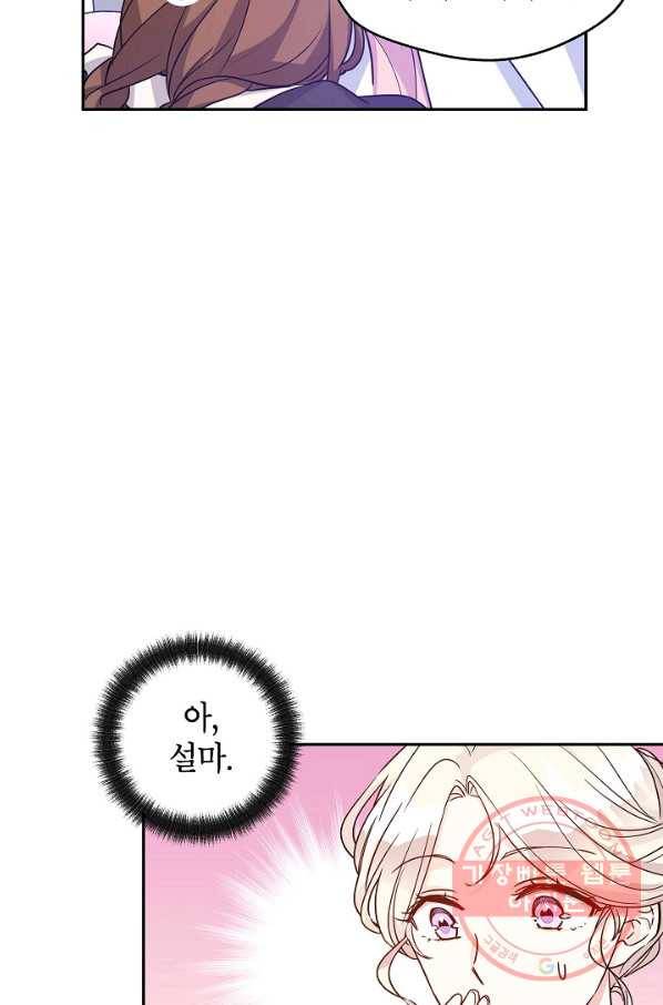 장르를 바꿔보도록 하겠습니다 36화 40