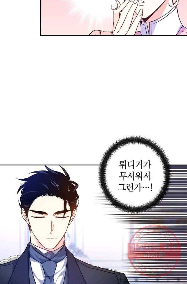 장르를 바꿔보도록 하겠습니다 36화 41
