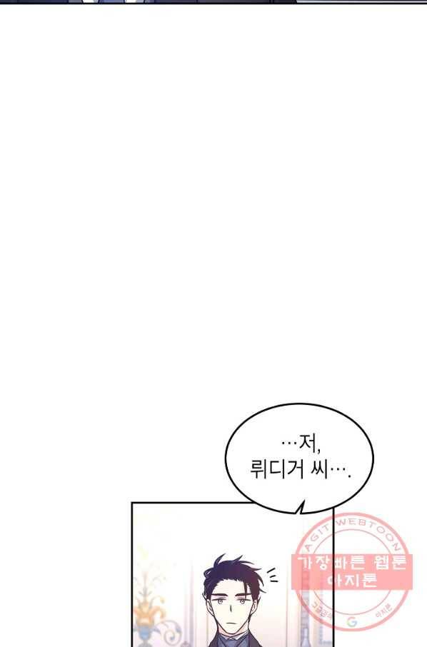 장르를 바꿔보도록 하겠습니다 36화 42