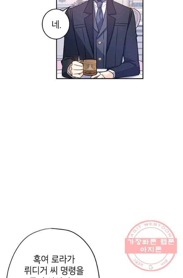 장르를 바꿔보도록 하겠습니다 36화 43