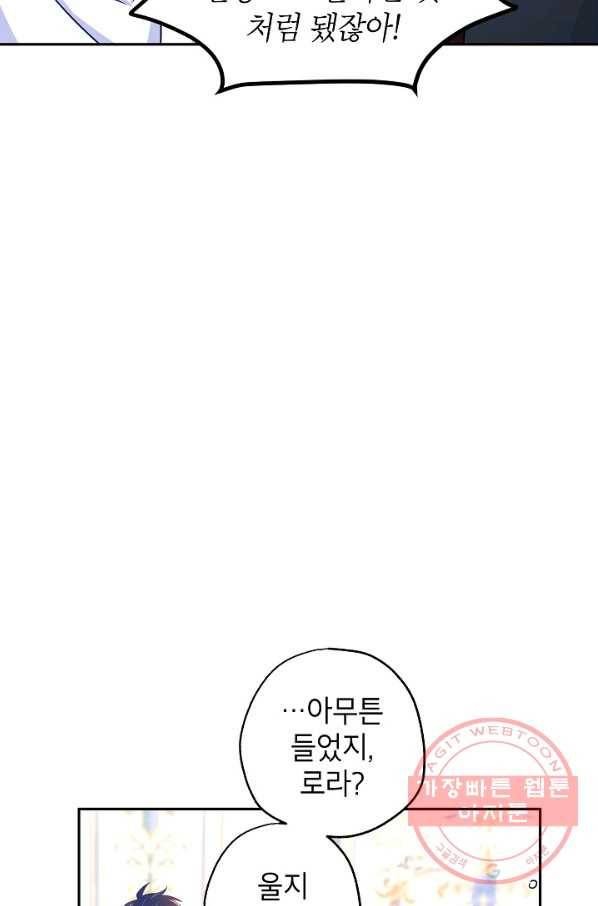 장르를 바꿔보도록 하겠습니다 36화 48