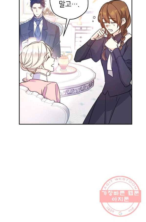 장르를 바꿔보도록 하겠습니다 36화 49