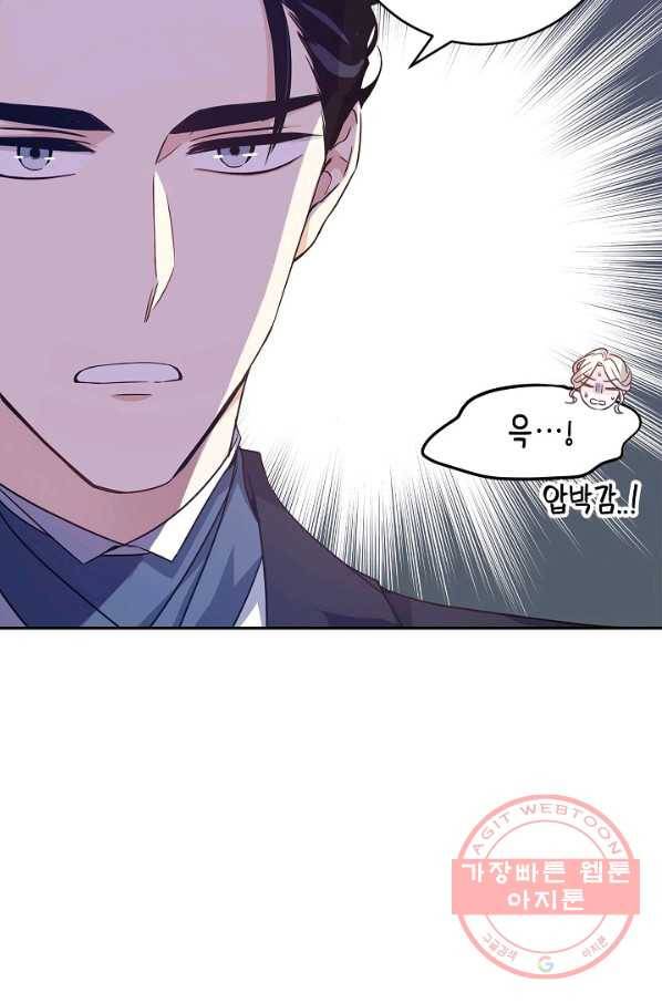 장르를 바꿔보도록 하겠습니다 36화 54