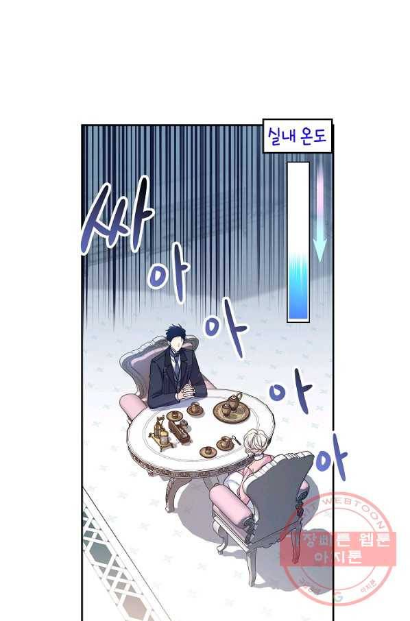 장르를 바꿔보도록 하겠습니다 36화 58