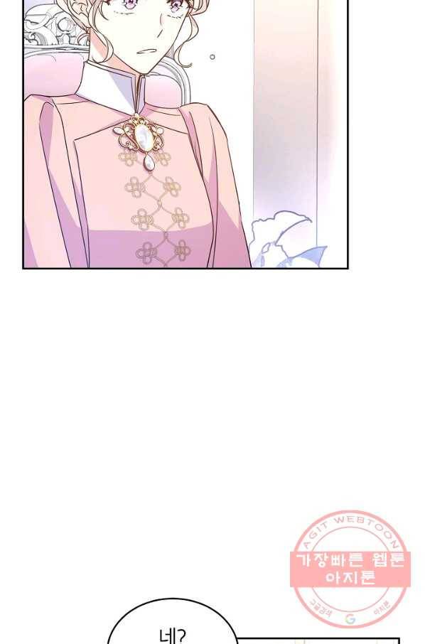 장르를 바꿔보도록 하겠습니다 36화 60