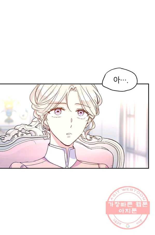 장르를 바꿔보도록 하겠습니다 36화 65