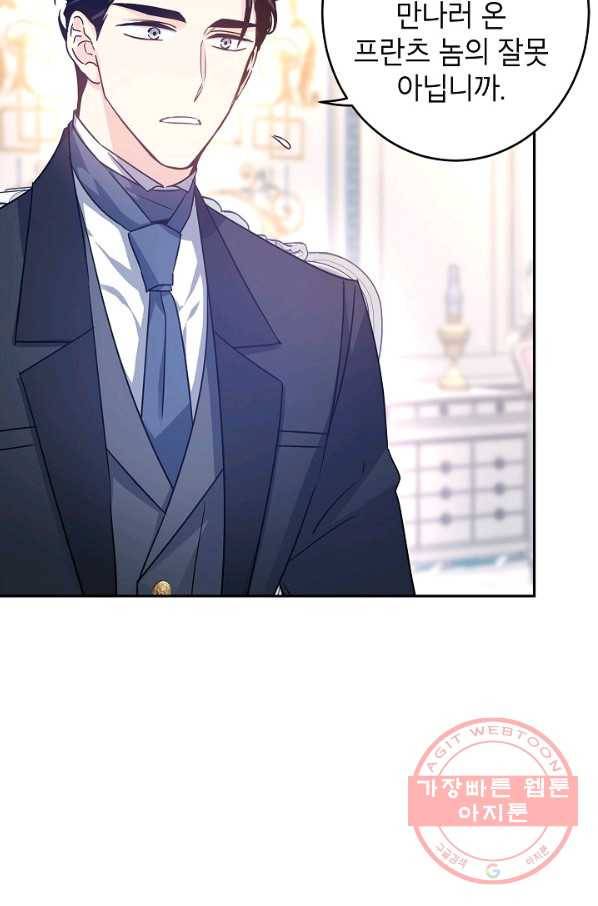 장르를 바꿔보도록 하겠습니다 36화 68