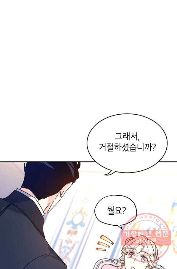 장르를 바꿔보도록 하겠습니다 36화 70