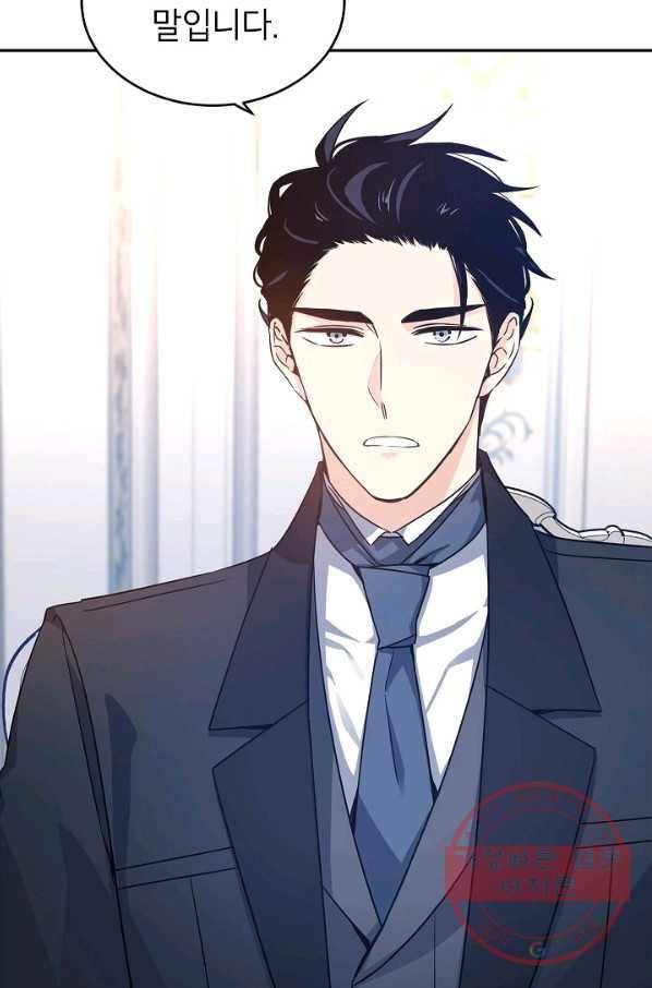 장르를 바꿔보도록 하겠습니다 36화 72