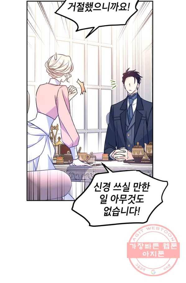 장르를 바꿔보도록 하겠습니다 36화 75