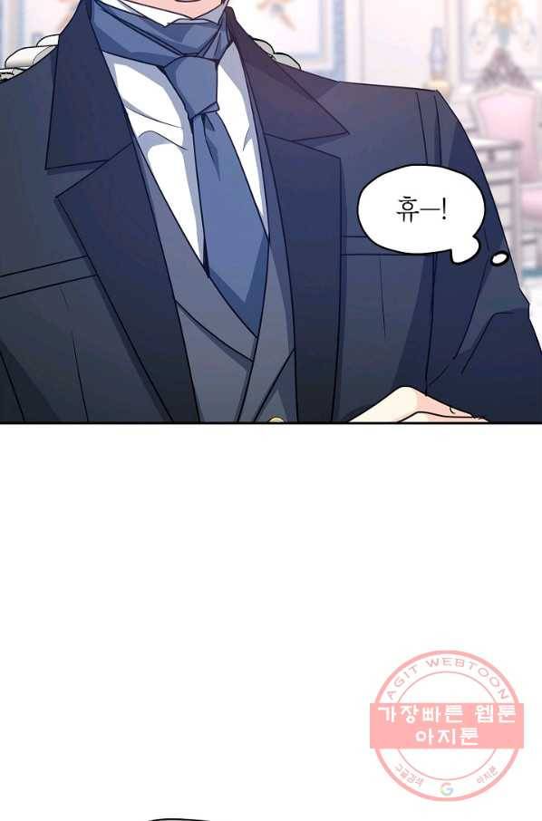 장르를 바꿔보도록 하겠습니다 36화 77