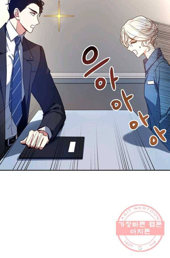 장르를 바꿔보도록 하겠습니다 36화 81