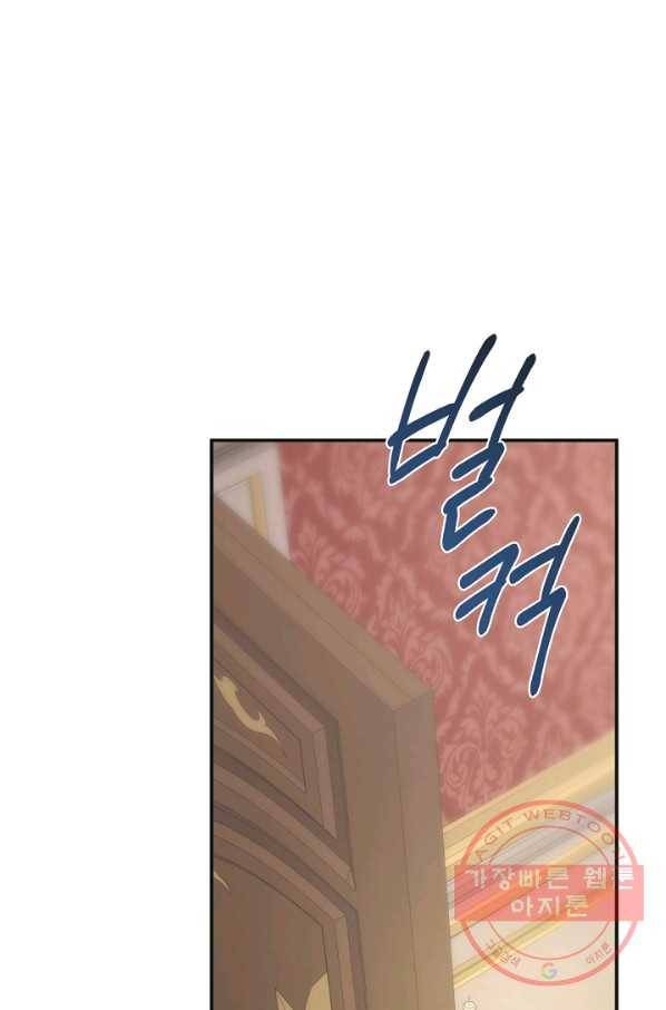 악녀의 남주님 82화 2