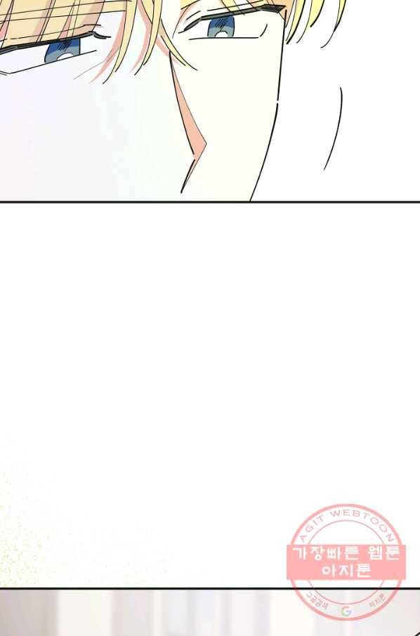 악녀의 남주님 82화 7