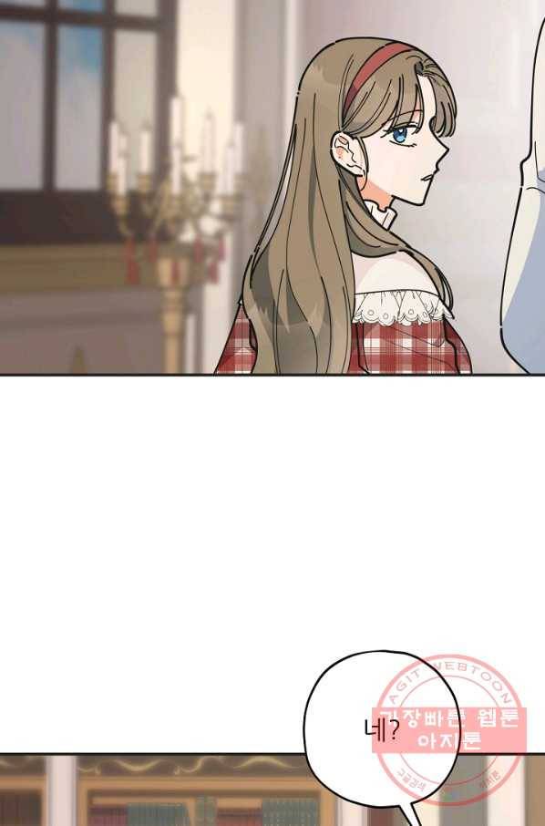 악녀의 남주님 82화 14