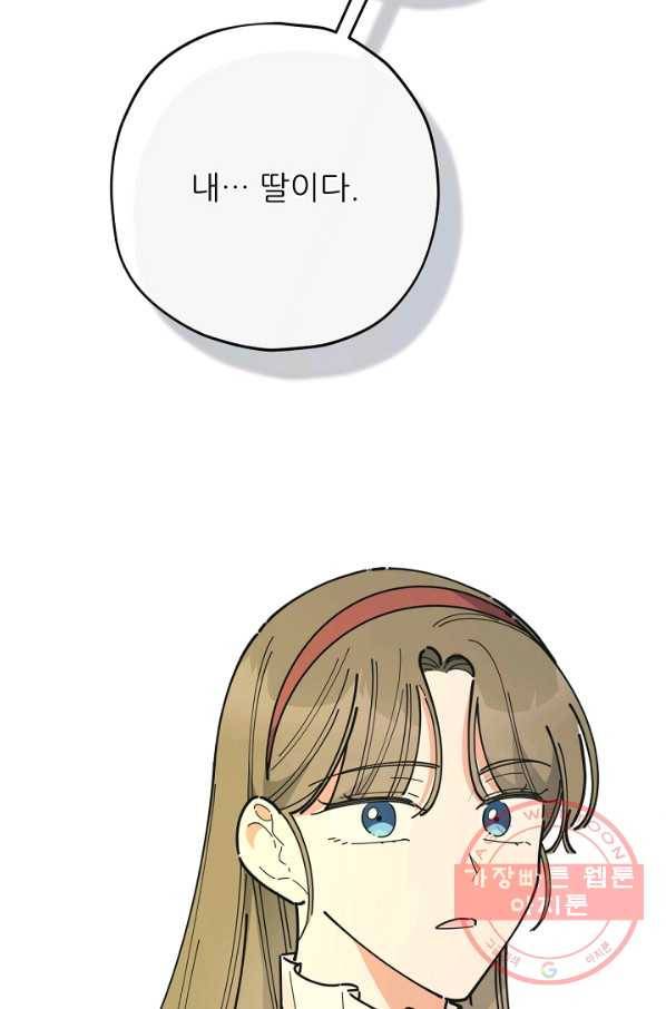악녀의 남주님 82화 16