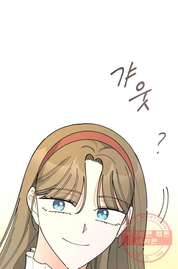 악녀의 남주님 82화 18