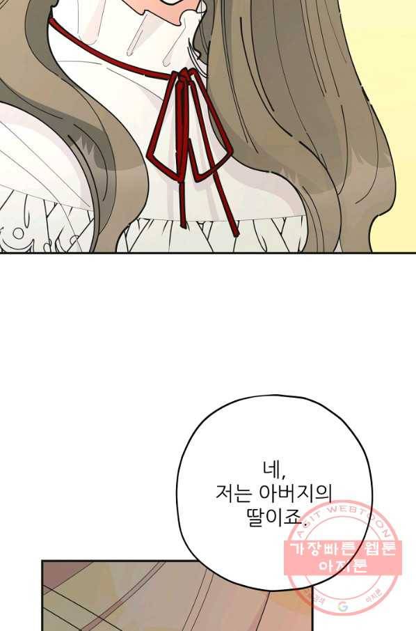악녀의 남주님 82화 19