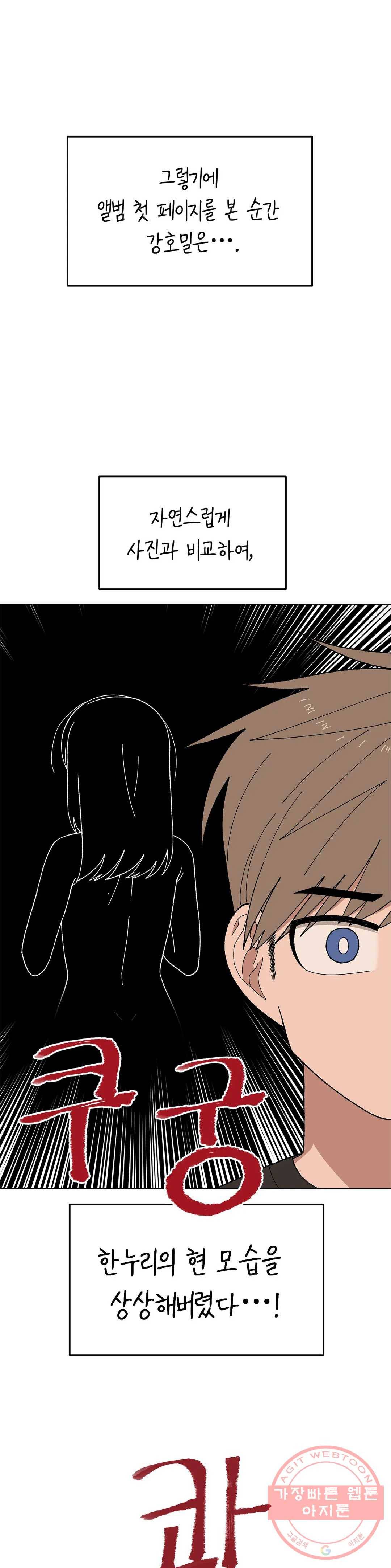 소꿉친구가 자꾸 괴롭혀! 14화 3