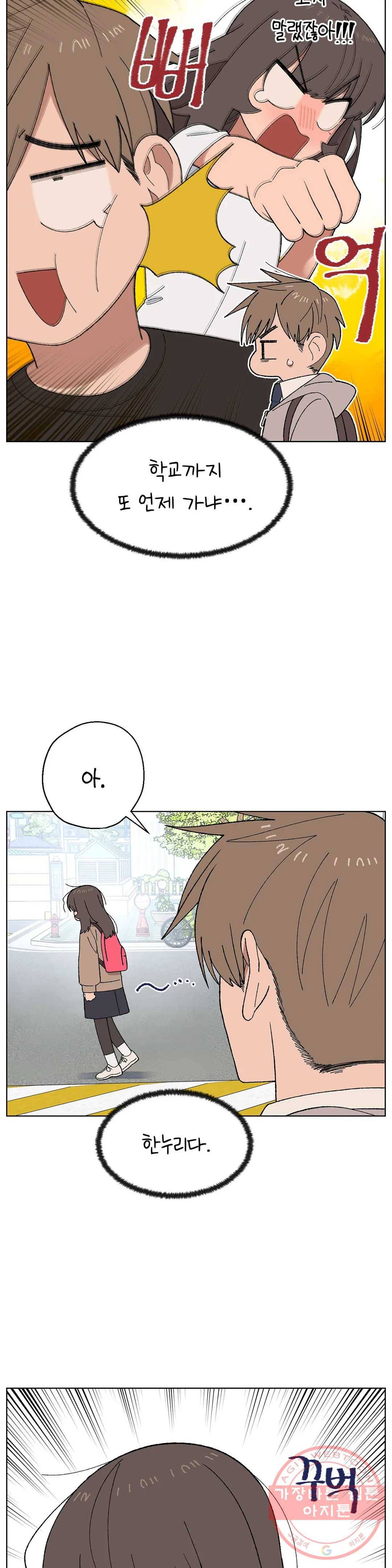 소꿉친구가 자꾸 괴롭혀! 14화 7