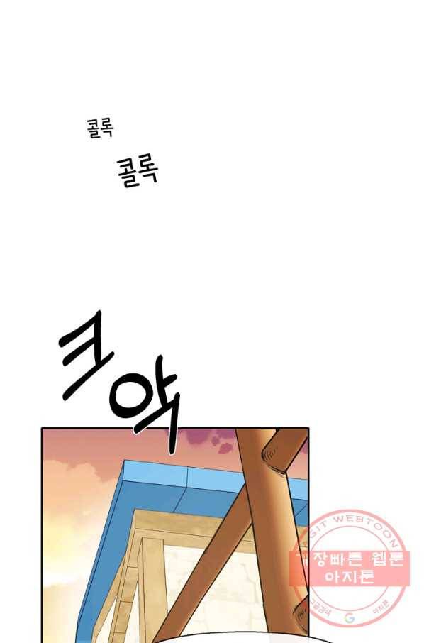 킬러지만 공주로 살아볼까 해 17화 1
