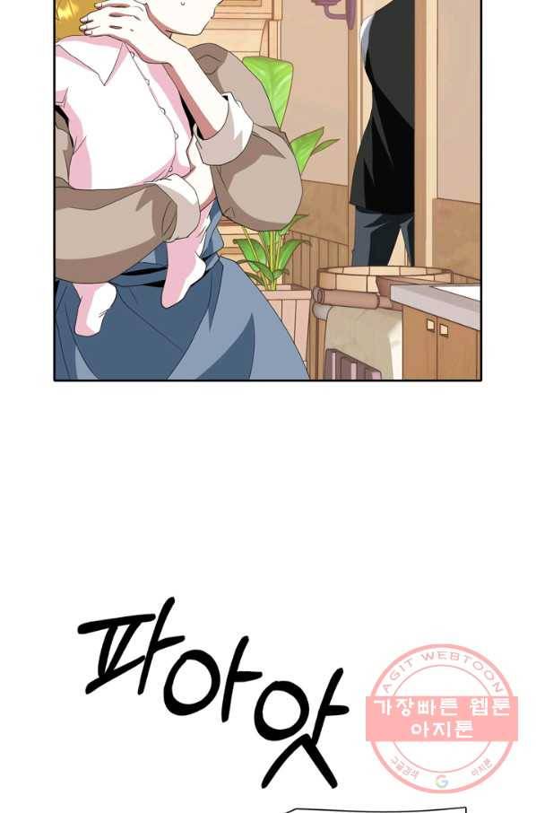 킬러지만 공주로 살아볼까 해 17화 3